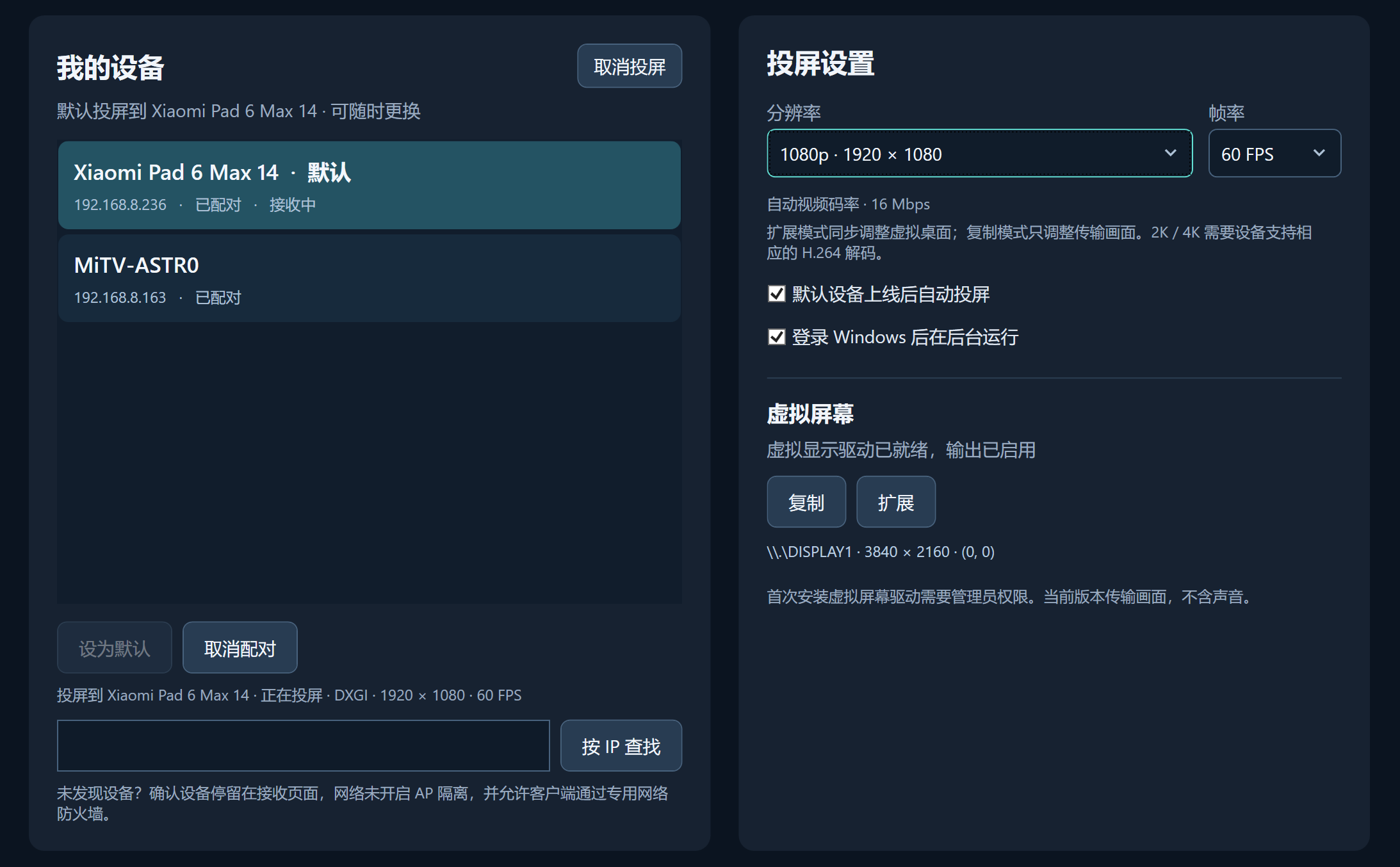 ScreenShare 投屏 项目封面